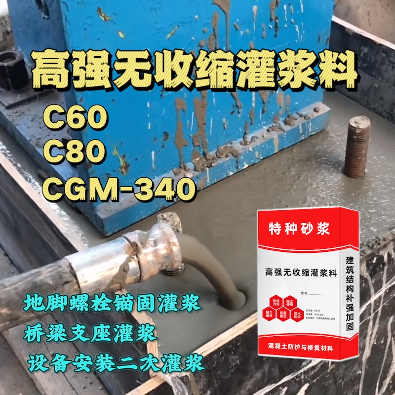 武宣灌浆料施工需要振捣吗？